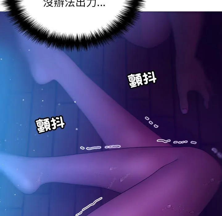 寄生教授家 - 第6话 - page 131