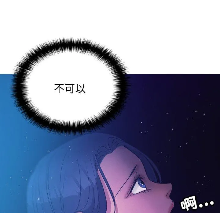 寄生教授家 - 第6话 - page 133