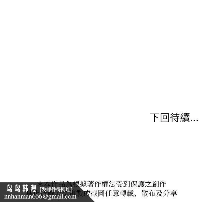 寄生教授家 - 第6话 - page 138