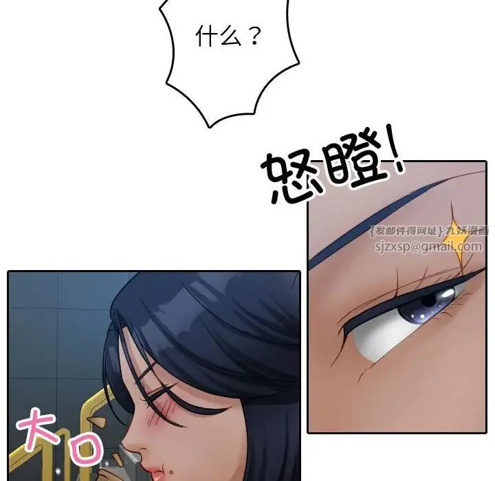 寄生教授家 - 第39話 - page 16