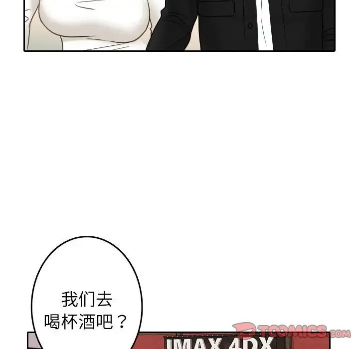 寄生教授家 - 第39話 - page 30