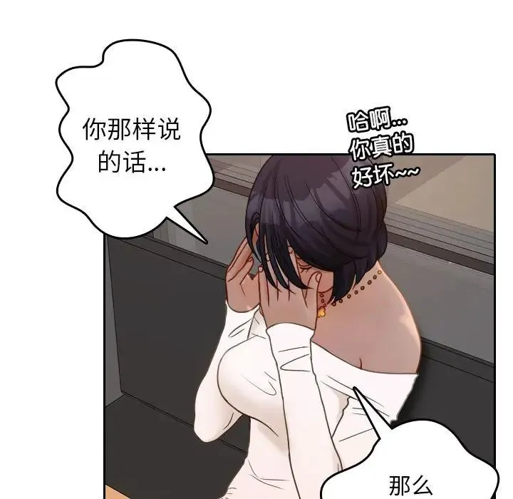 寄生教授家 - 第39話 - page 35