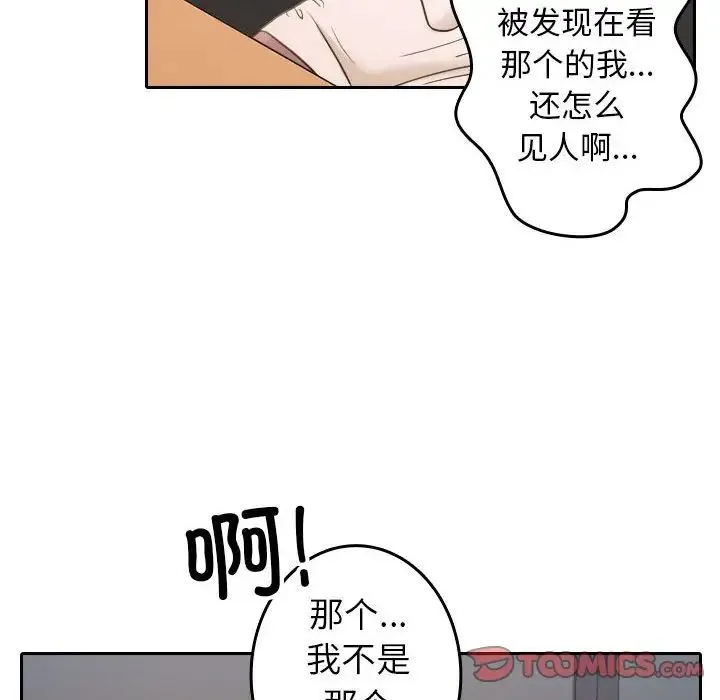 寄生教授家 - 第39話 - page 36