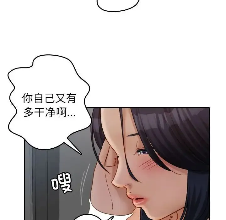 寄生教授家 - 第39話 - page 38