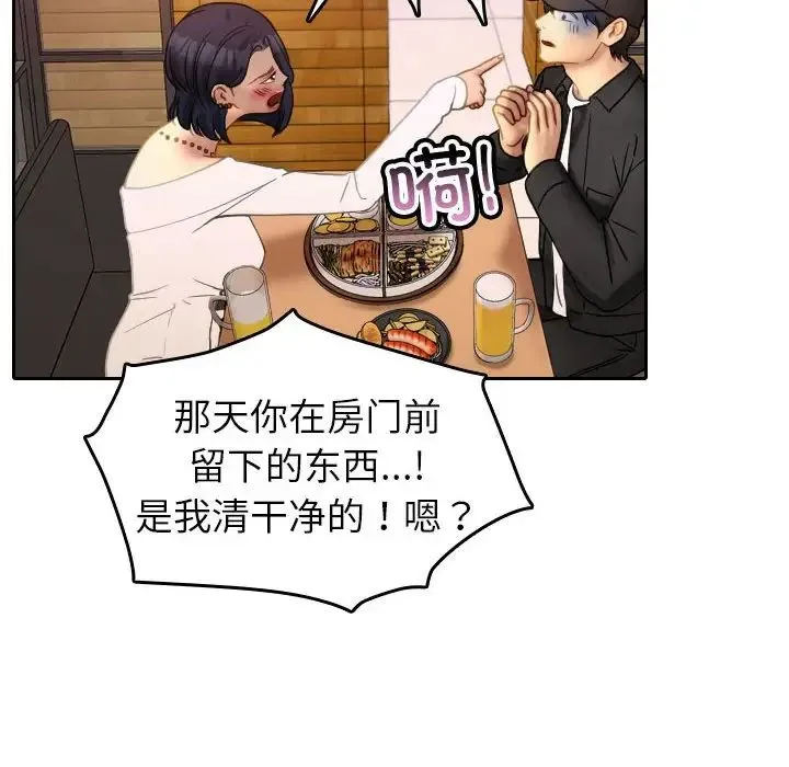 寄生教授家 - 第39話 - page 40