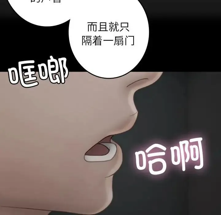 寄生教授家 - 第39話 - page 46