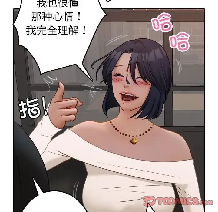 寄生教授家 - 第39話 - page 60