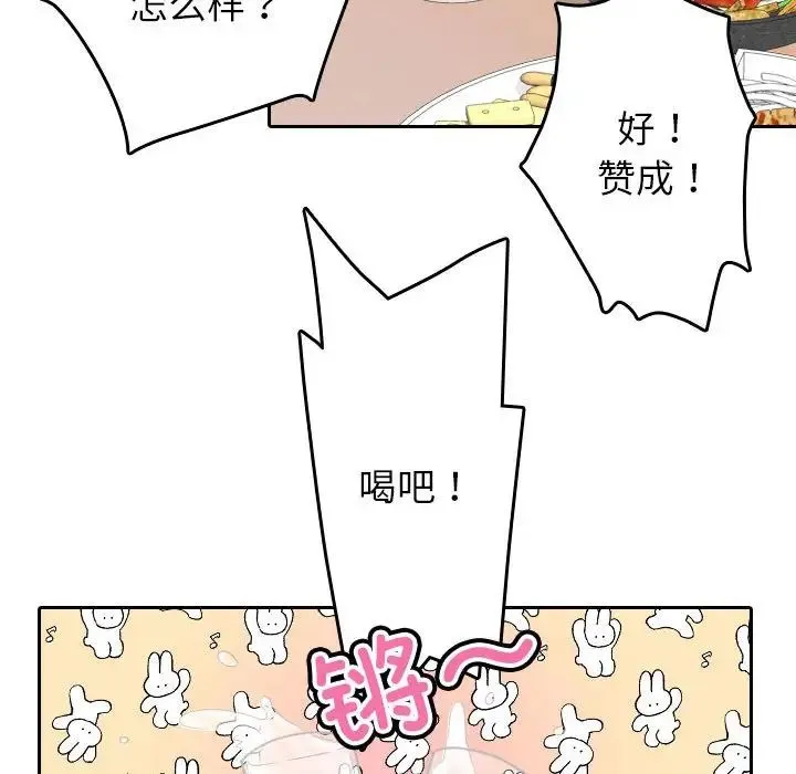 寄生教授家 - 第39話 - page 62