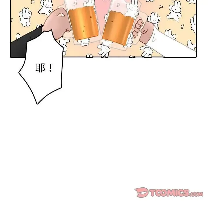 寄生教授家 - 第39話 - page 63