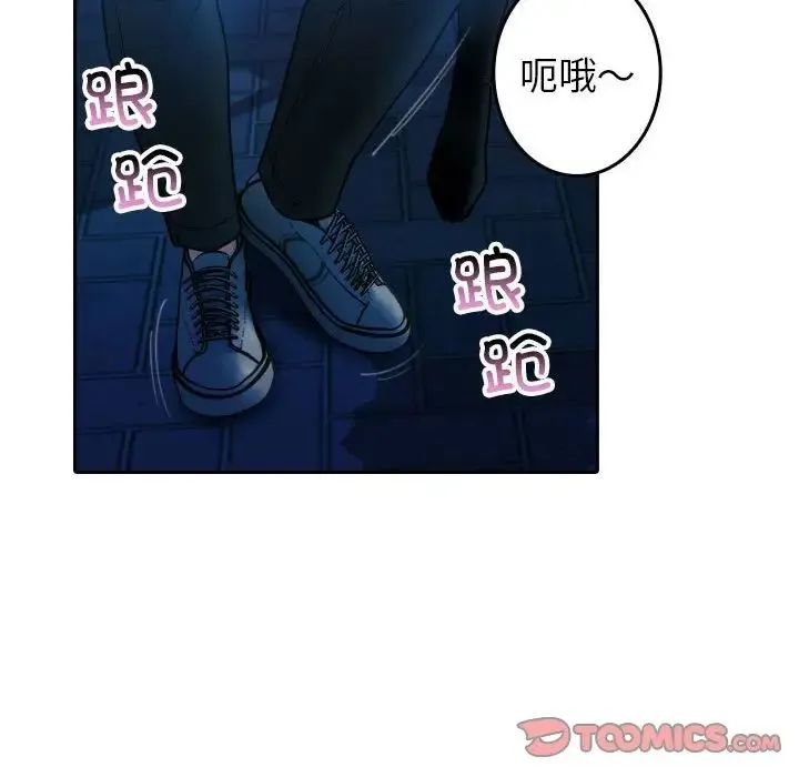 寄生教授家 - 第39話 - page 66