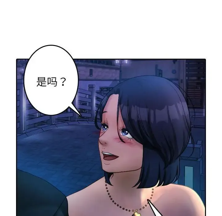 寄生教授家 - 第39話 - page 76