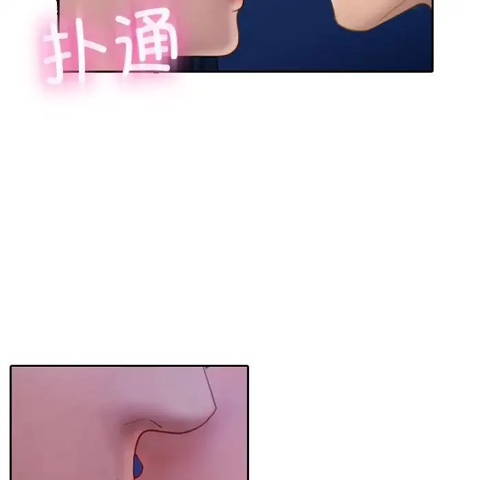 寄生教授家 - 第39話 - page 94