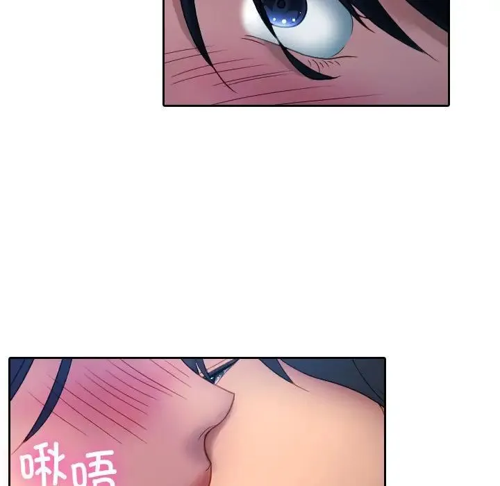 寄生教授家 - 第39話 - page 106