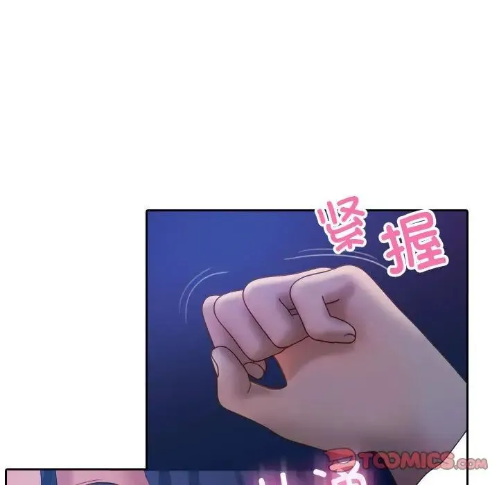 寄生教授家 - 第39話 - page 108
