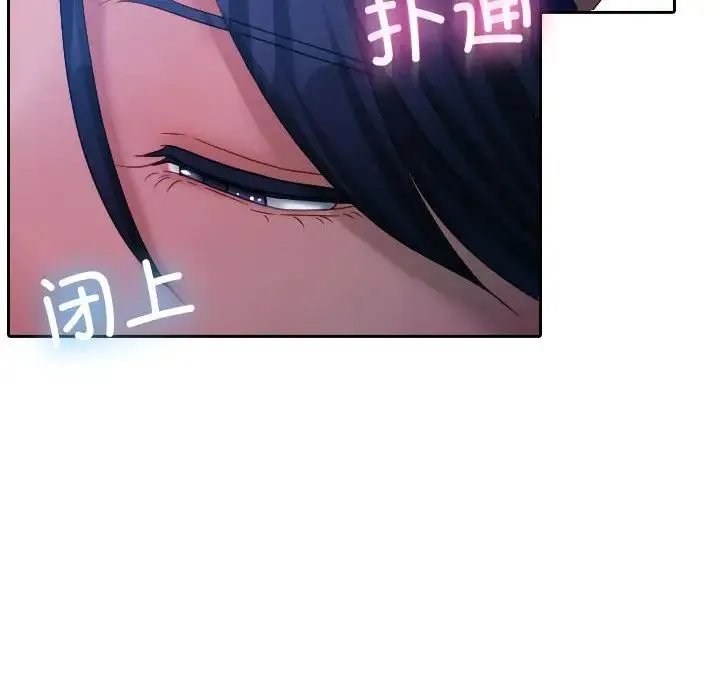 寄生教授家 - 第39話 - page 109