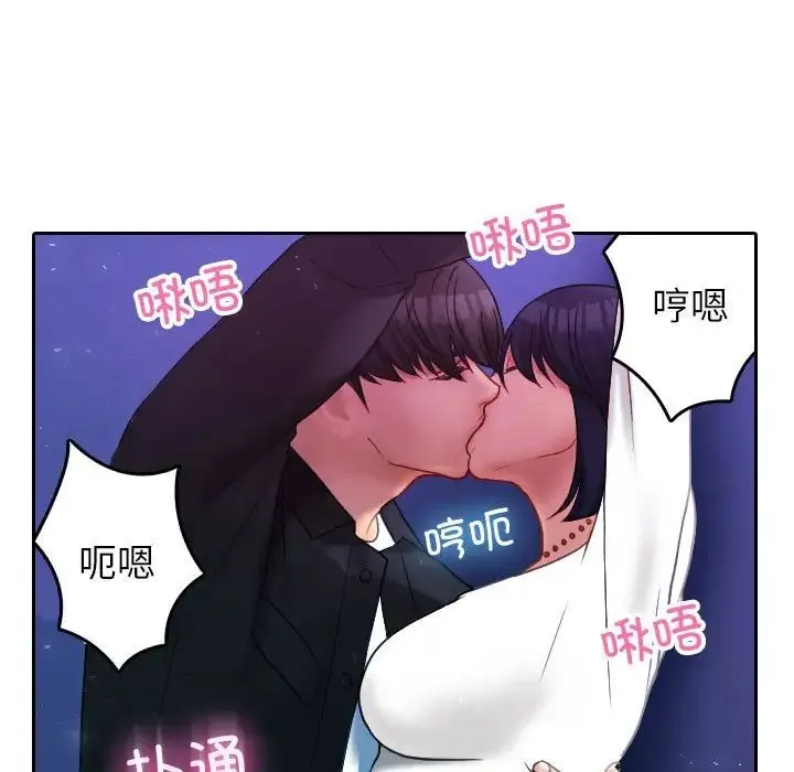 寄生教授家 - 第39話 - page 110