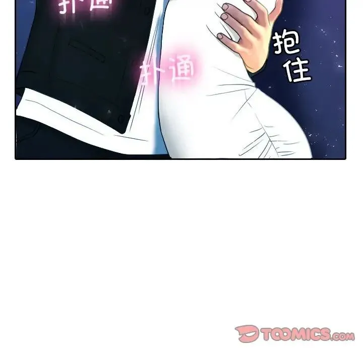 寄生教授家 - 第39話 - page 111