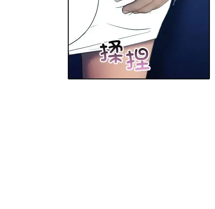 寄生教授家 - 第39話 - page 113