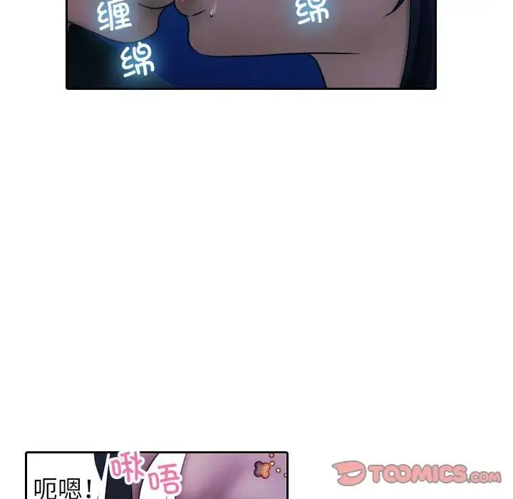 寄生教授家 - 第39話 - page 117