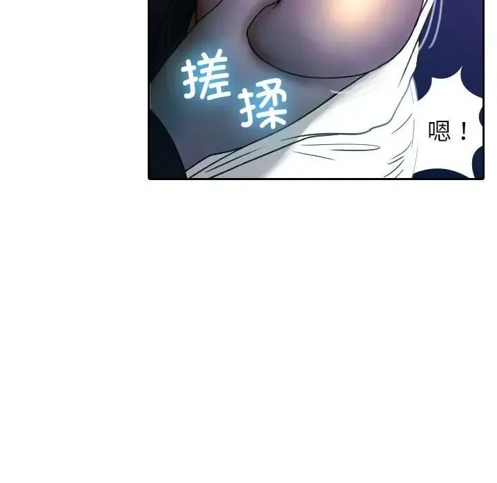 寄生教授家 - 第39話 - page 119