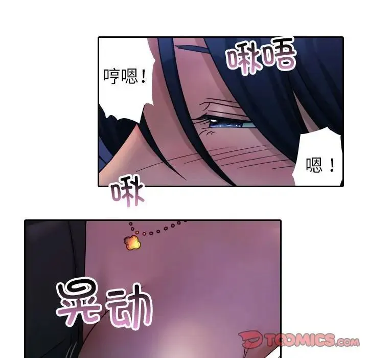 寄生教授家 - 第39話 - page 123
