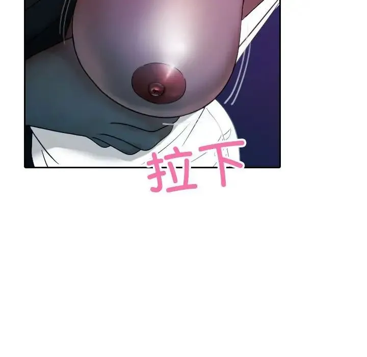 寄生教授家 - 第39話 - page 124