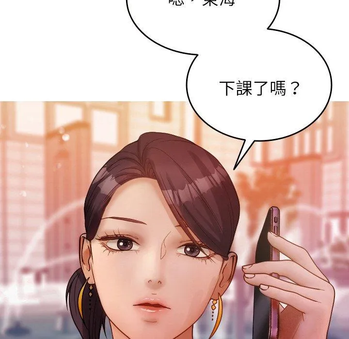 寄生教授家 - 第13话 - page 6