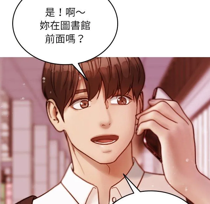 寄生教授家 - 第13话 - page 8