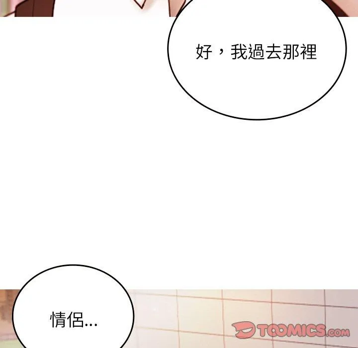 寄生教授家 - 第13话 - page 9