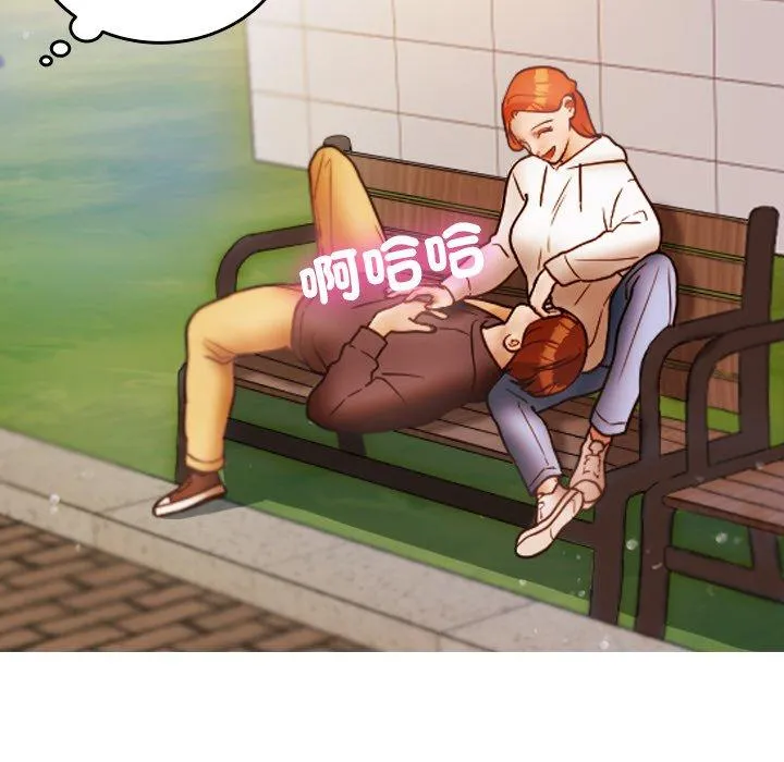 寄生教授家 - 第13话 - page 10