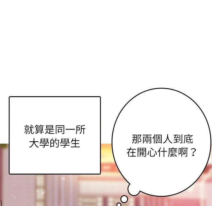 寄生教授家 - 第13话 - page 11