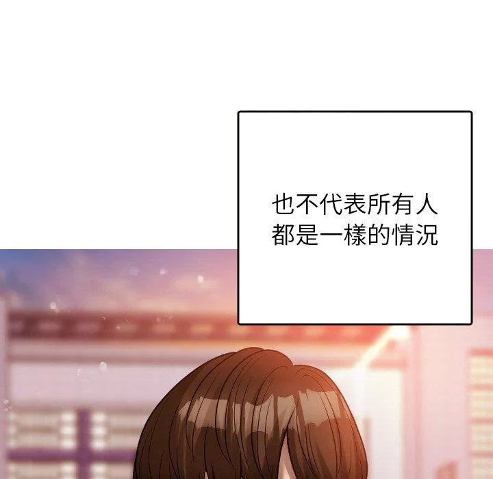 寄生教授家 - 第13话 - page 13