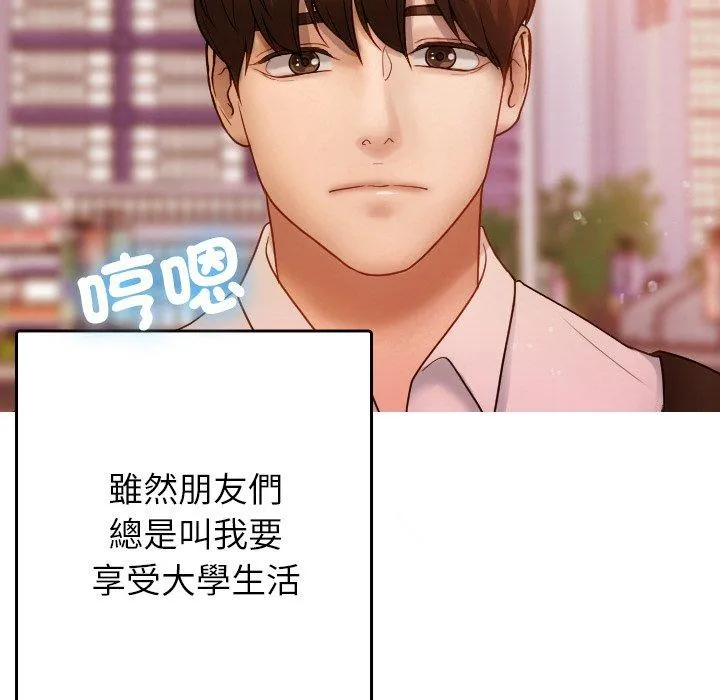 寄生教授家 - 第13话 - page 14