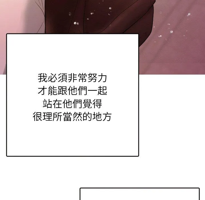 寄生教授家 - 第13话 - page 19