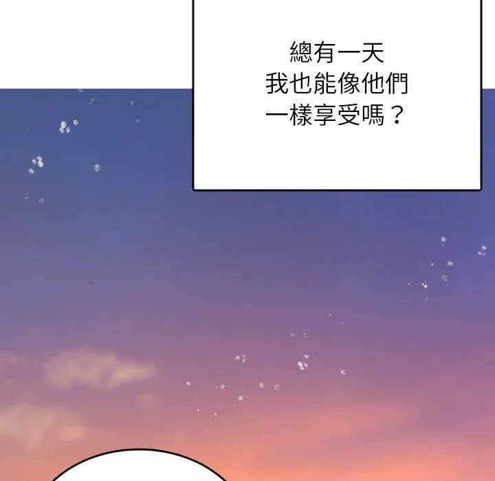 寄生教授家 - 第13话 - page 20