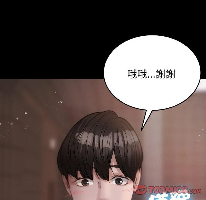 寄生教授家 - 第13话 - page 27