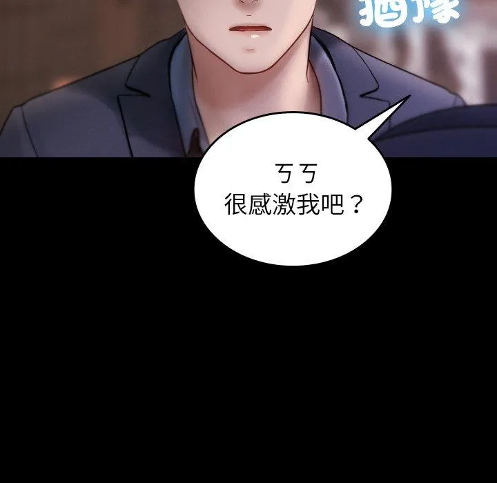 寄生教授家 - 第13话 - page 28