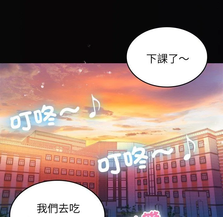 寄生教授家 - 第13话 - page 31
