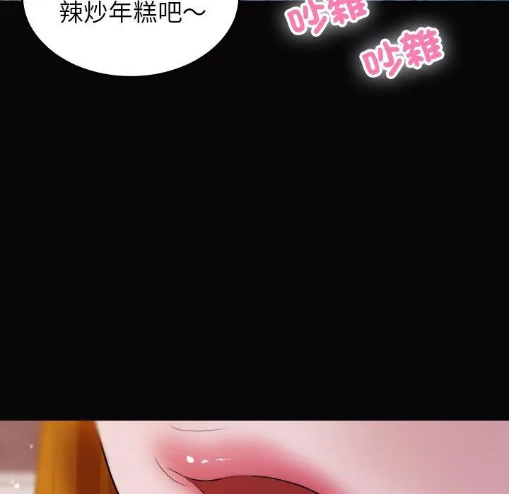 寄生教授家 - 第13话 - page 32