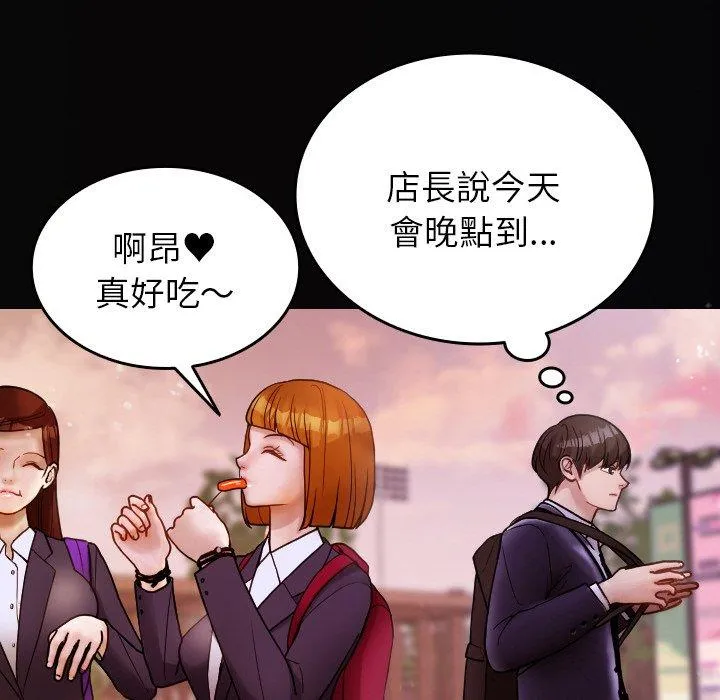 寄生教授家 - 第13话 - page 34