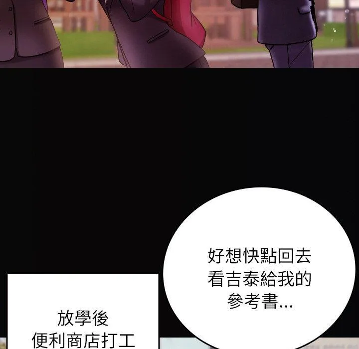 寄生教授家 - 第13话 - page 35