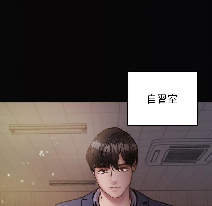 寄生教授家 - 第13话 - page 37