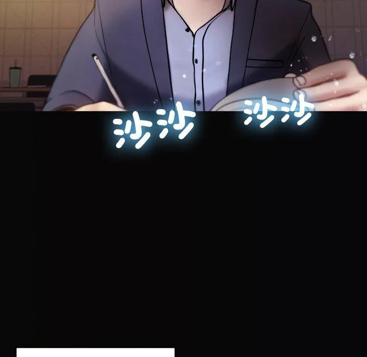 寄生教授家 - 第13话 - page 38