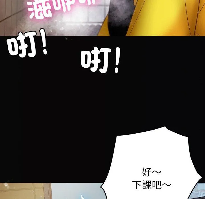 寄生教授家 - 第13话 - page 40