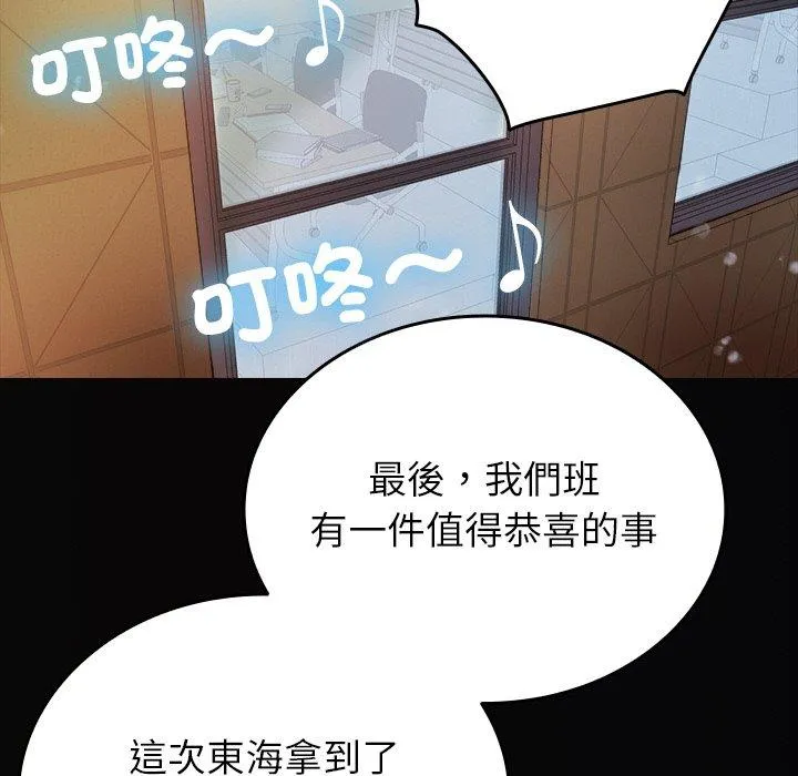 寄生教授家 - 第13话 - page 41