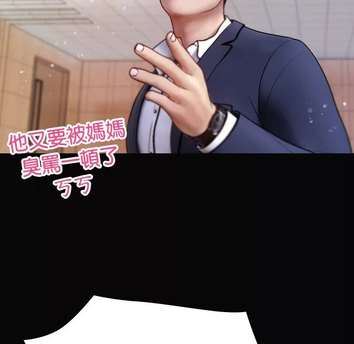 寄生教授家 - 第13话 - page 44