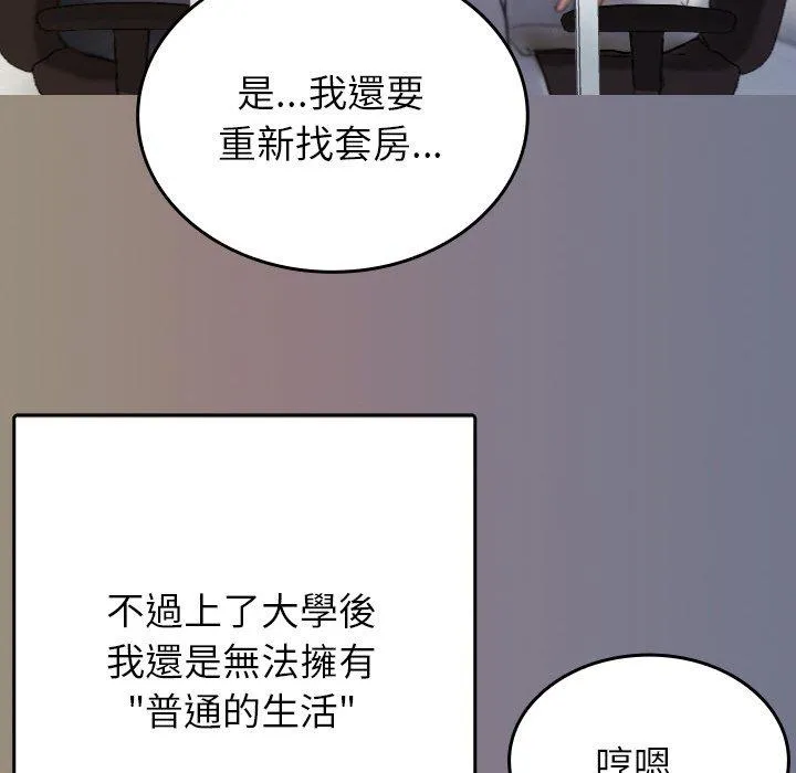 寄生教授家 - 第13话 - page 56