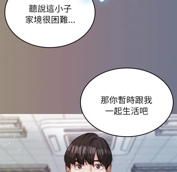 寄生教授家 - 第13话 - page 58