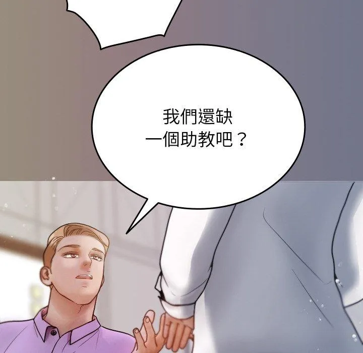 寄生教授家 - 第13话 - page 60