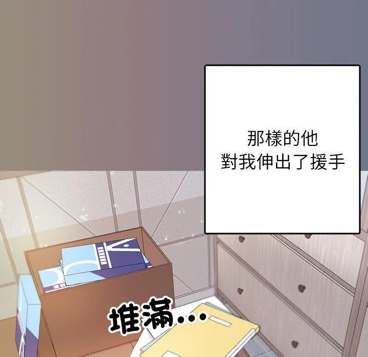 寄生教授家 - 第13话 - page 62